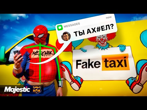 Видео: ЧИТЕРСКОЕ ТАКСИ В GTA 5 RP