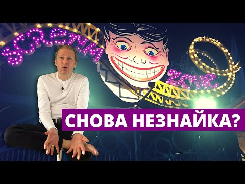 Видео: Остров дураков🤩Чистяков про жизнь в США