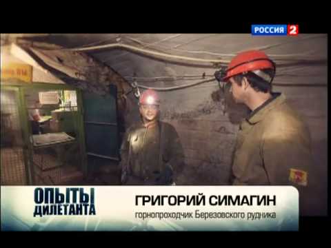 Видео: Добыча золота на Урале лотком у реки, в шахте и драгой