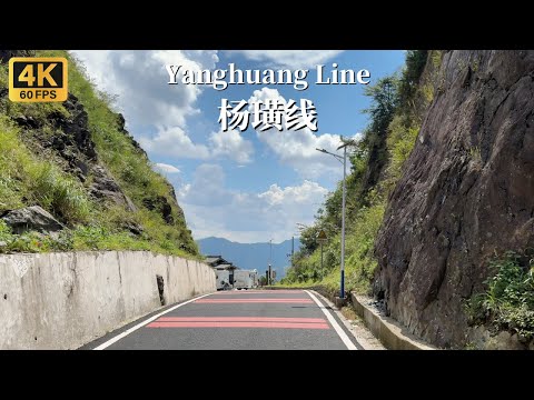Видео: Отдохните от суеты и найдите покой — автомобильный тур по линии Янхуан — Восточный Китай — 4K