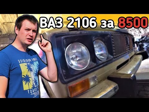 Видео: Купил ВАЗ 2106 и ЗАРАБОТАЛ на нем. РАЗБОРКА С 10К НАЧАЛО
