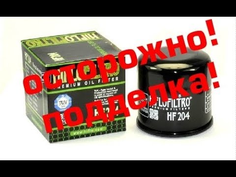 Видео: Поддельный  фильтр  Хифлофильтро. как определить подделку HifloFiltro , поддельный масляный фильтр