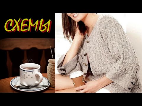 Видео: Красивые вязаные изделия со схемами.