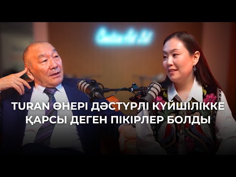 Видео: ЖАНҒАЛИ ЖҮЗБАЙ: Уақыттың сынына, бопсасына шыдамайтын ұжым өздігінен жоқ болып кетеді