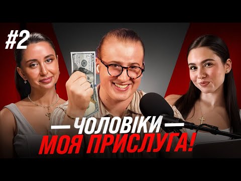 Видео: Ілюзія Тіктокерських Жінок | неПРИДАТКА Шоу #2