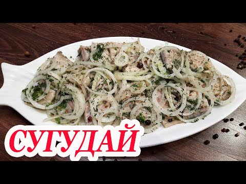 Видео: СУГУДАЙ  ОБАЛДЕННАЯ СКУМБРИЯ! ТАК ВКУСНО, ЧТО ТРУДНО ОСТАНОВИТСЯ!