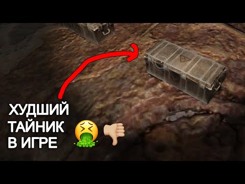 Видео: Худший тайник в игре. STALKER СОЛЯНКА OGSR 2024 #60