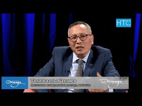 Видео: Эң биринчи — мамлекет, эң акыркы — жаран. Эмнеге мындай?