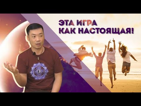 Видео: Видимый мир - иллюзия. Нет тела, нет сна. Пробуждение и Просветление с Рамой.