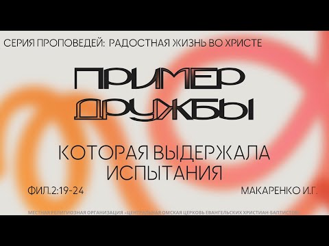 Видео: Воскресное богослужение (02.11.2025)