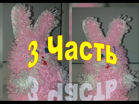 Видео: Вяжем мочалку-зайчика крючком. Часть 3. Подробное описание