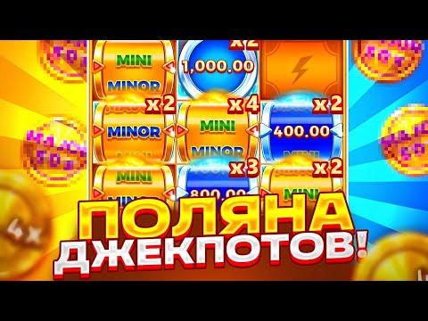 Видео: Я НЕ ВЕРЮ!! КУПИЛ БОНУСОВ НА 1 000 000 Р В COIN UP LIGHTNING! \ ЗАНОСЫ НЕДЕЛИ В COIN UP LIGHTNING!