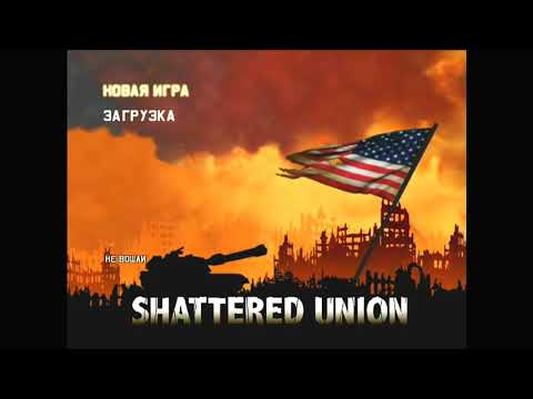 Видео: (XBOX) Shattered Union (Новый Диск)