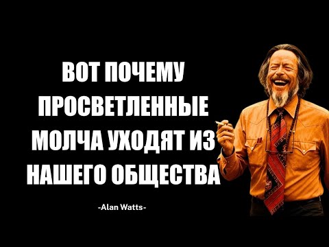 Видео: Вот Истинная Причина, Почему Просветлённые Люди Тихо И Навсегда Покидают Наше Общество