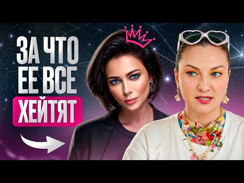 Видео: Астролог РАЗОБЛАЧИЛ Самбурскую: её планеты кричат о боли! | Астрологический разбор