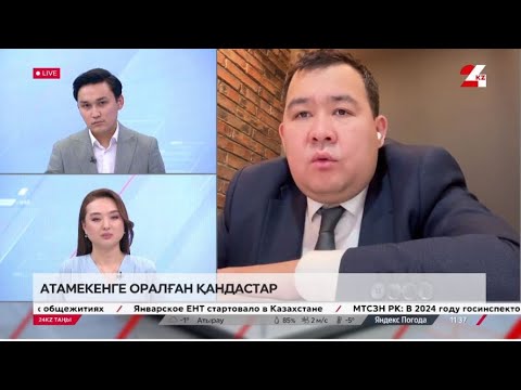 Видео: Атамекенге оралған қандастар. Нұрбол Байсынов
