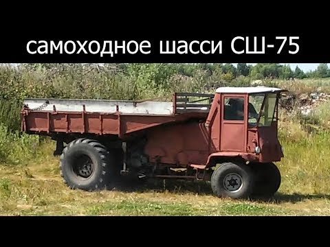 Видео: Самоходное шасси СШ-75 «Таганрожец», универсальная машина