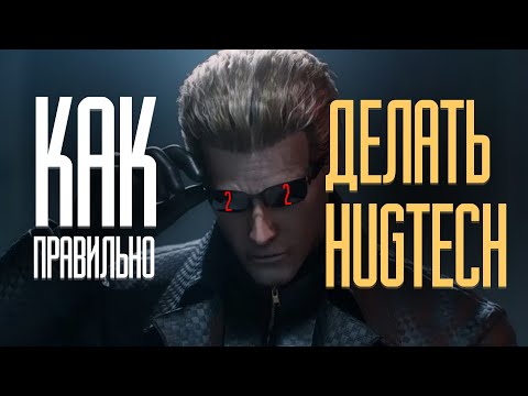 Видео: КАК ДЕЛАТЬ HUG TECH НА ВЕСКЕРЕ 2? | Как летать и делать WALL RIDING? |