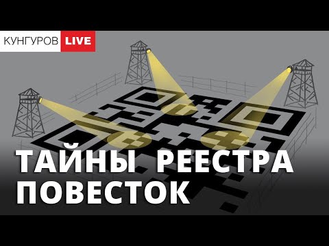 Видео: Как призывнику улизнуть из цифрового концлагеря  в 2025 году