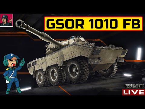 Видео: 🔥 GSOR 1010 FB - ПЕРВЫЙ КОЛЁСНЫЙ СТ ● ПОКУПАТЬ? 😂 Мир Танков