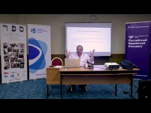 Видео: Фрейкман М. Страна Израиля в эпоху Первого Храма №1