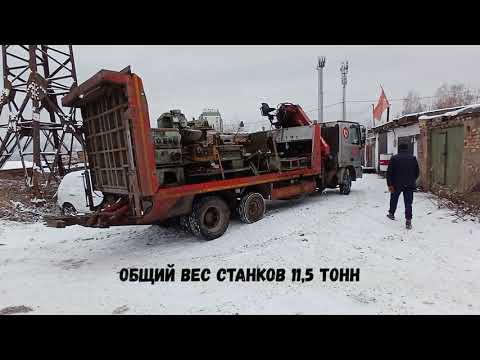 Видео: Станки, стоимость 220тысяч