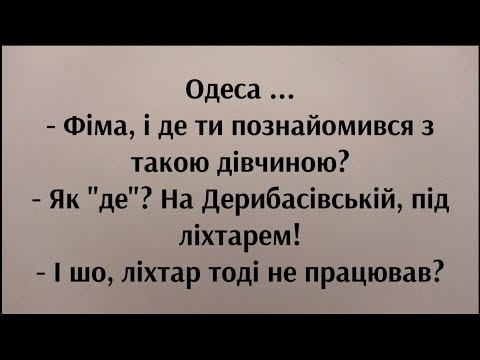 Видео: Анекдоти смішні до сліз! Збірка кумедних життєвих анекдотів | Угарні анекдоти від Жеки | Смішно.