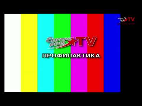 Видео: Профилактика (Europa Plus TV 15.10.2025)