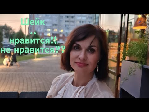 Видео: Аналоговая парфюмерия Шейк🌷.Нравится!! Не нравится??🤔🤔