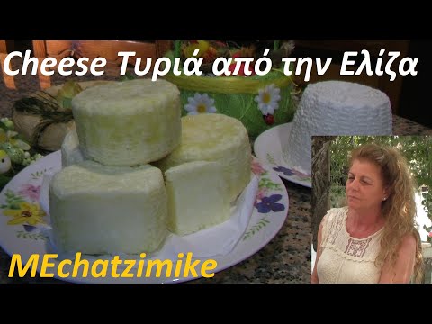 Видео: Сыр с Кипра