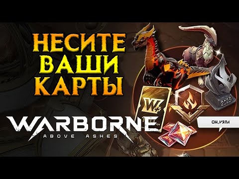 Видео: Как прошел запуск Warborne Above Ashes MMORPG от Pumpkin Studios