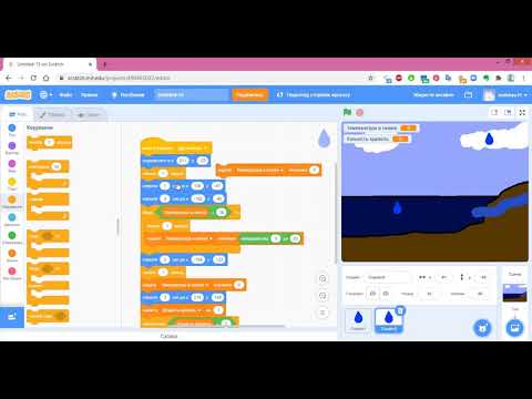 Видео: Інформатика 3-4 клас 19.02.21 - Анімація кругообігу води