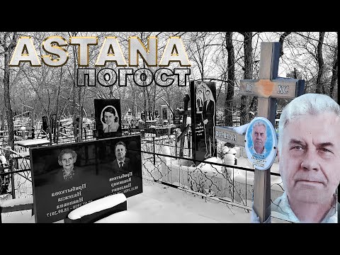 Видео: ВЕЧЕРНЕЕ КЛАДБИЩЕ. УЖЕ ТЕМНЕЛО НО БЫЛО ТАК ТИХО.