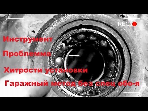 Видео: Замена подшипника ступицы На Рено Степвей