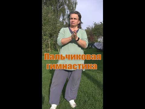 Видео: Гимнастика для рук (пальчиковая гимнастика)_36 простукиваний