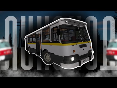 Видео: МОЯ НЕСБЫВШАЯСЯ МЕЧТА АВТОБУСА ДЕТСТВА! Луноход ЛиАЗ 677М. Тест драйв на MTA Province #6