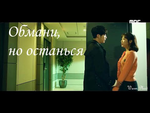 Видео: Хотел соблазнить, а сам влюбился