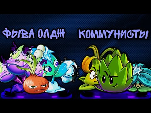 Видео: 🟠3️⃣ ТРЕТИЙ ЧЕТВЕРТЬФИНАЛ ЛИГИ ЧЕМПИОНОВ. "Фыва олдж" 🆚️ "Коммунистический Боинг"
