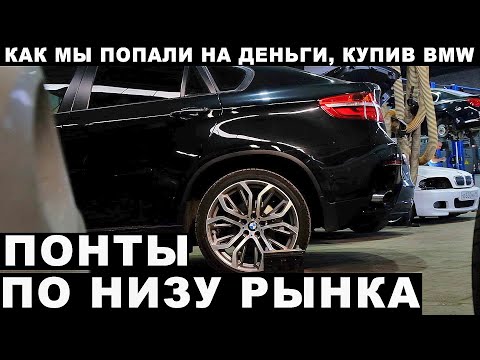 Видео: Понты по низу рынка. Восстановление BMW 7. Оно того стоит?