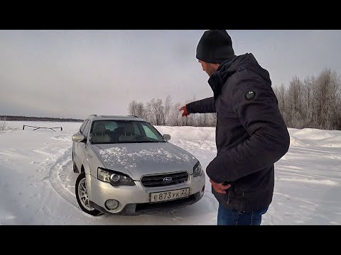 Видео: СУБАРИСТЫ Я С ВАМИ!!!Купил ГОНКУ на Рыбалку! Субару Аутбек 3.0 , валит боком.
