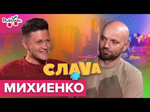 Видео: Валик Михиенко: обида Дурнева, 95 Квартал и Львы на Джипе | Слава+
