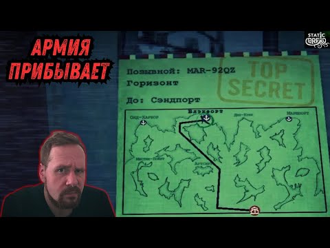 Видео: Что Тут Происходит - Прохождение Static Dread #6