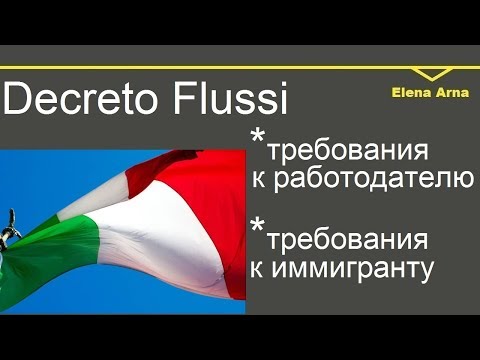 Видео: № 119 Декрет Флусси. Какие условия к работодателю. Требования к работнику