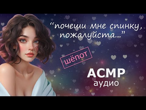 Видео: АСМР Разговоры на подушке, обнимашки и близкий шёпот 🤗