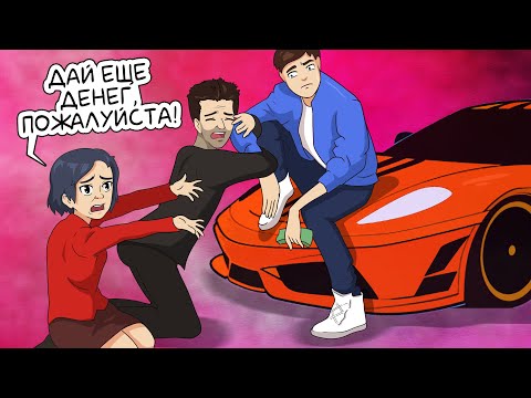 Видео: Как в 14 лет я зарабатываю больше родителей?
