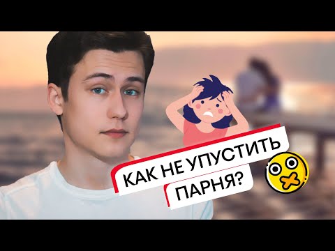 Видео: Зик Шереметьев: Эти вещи не имеют значения, если вам нравится парень