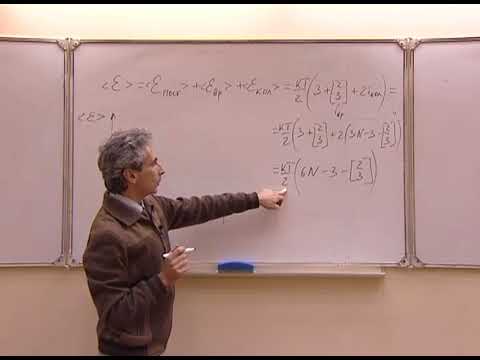 Видео: Термодинамика Л2.3. Внутренняя энергия, первое начало термодинамики, теплоемкость