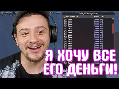 Видео: КАК МАРАС ШАКУР ИГРАЛ В СИРИ НА МИЛЛИАРДЫ С ГА... (нарезка) | MARAS SHAKUR | GTA SAMP