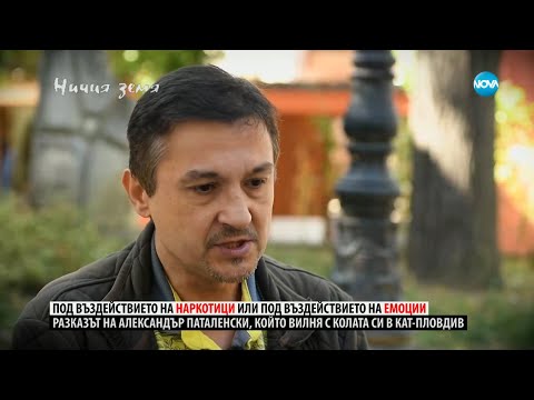 Видео: „Ничия земя”: Опасно изкупление (25.11.2023) - част 1