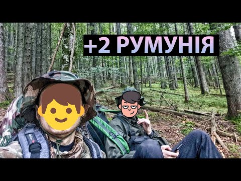 Видео: #328 Після весілля одразу в гори. Зустріли ухилянта який йшов 37 днів.